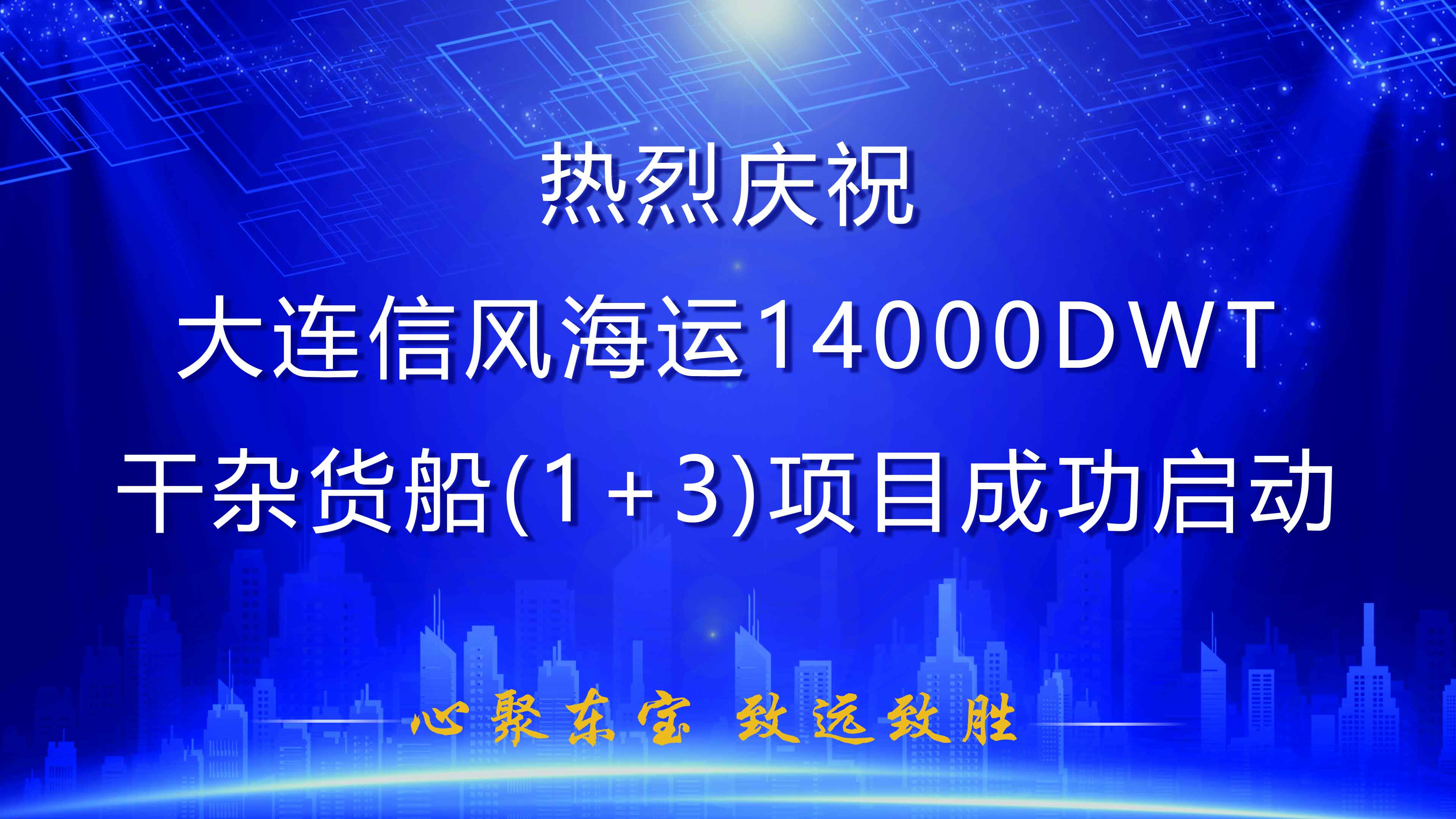 項(xiàng)目啟動